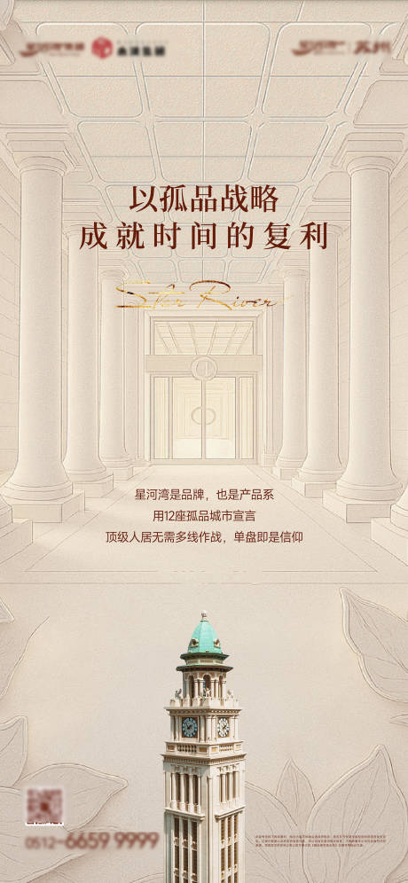 源文件下载【享设计】搜索编号：72870033410083038【地产起势配套价值海报】