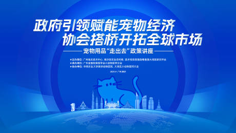 源文件下载【享设计】搜索编号：97220033464705325【蓝色大气讲座论坛主背景展板】