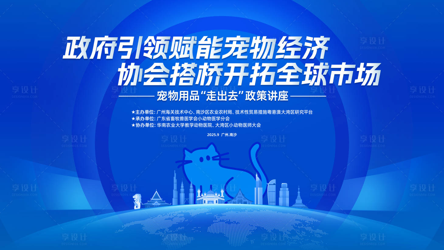 源文件下载【享设计】搜索编号：97220033464705325【蓝色大气讲座论坛主背景展板】