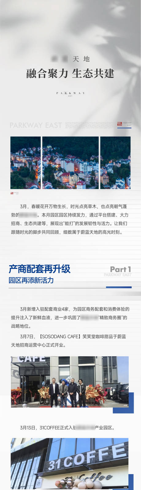 源文件下载【享设计】搜索编号：33560033745885646【地产写字楼月报价值点长图】