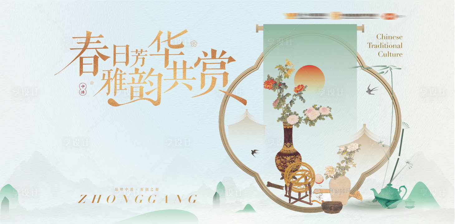 源文件下载【享设计】搜索编号：89610033411248519【国风游园会背景板】