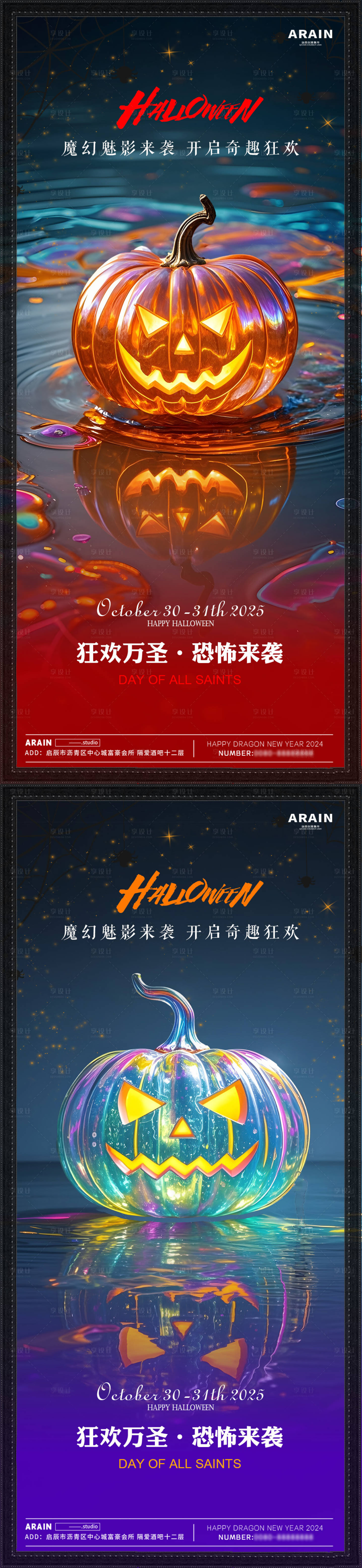 源文件下载【享设计】搜索编号：28570033651201724【万圣节酒吧活动系列海报】