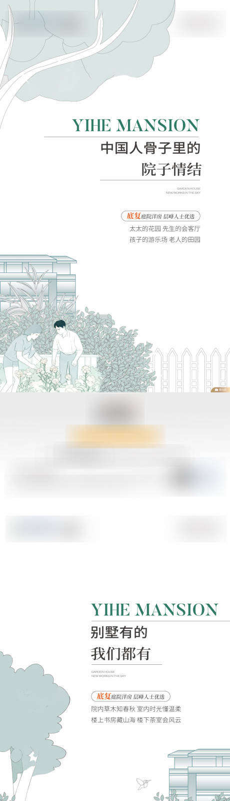 源文件下载【享设计】搜索编号：66110033608291227【院子刷屏】