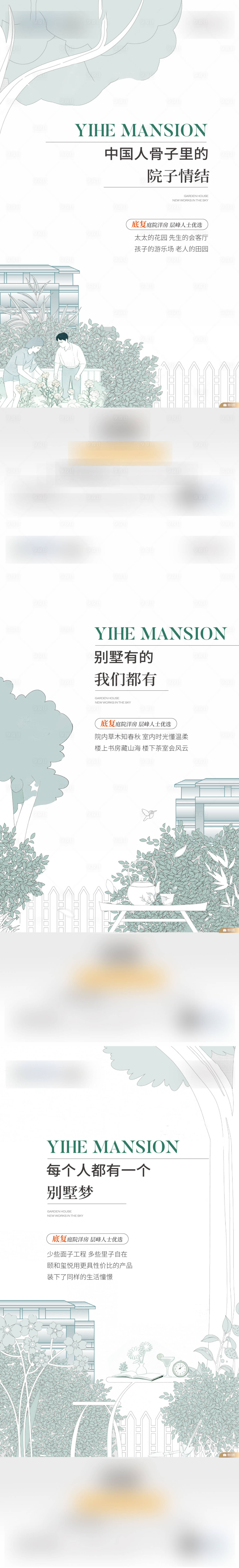 源文件下载【享设计】搜索编号：66110033608291227【院子刷屏】