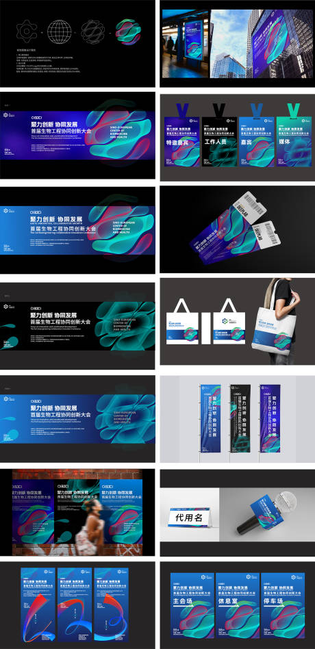 源文件下载【享设计】搜索编号：77320033684672059【科技论坛周年庆人工智能AI活动物料】