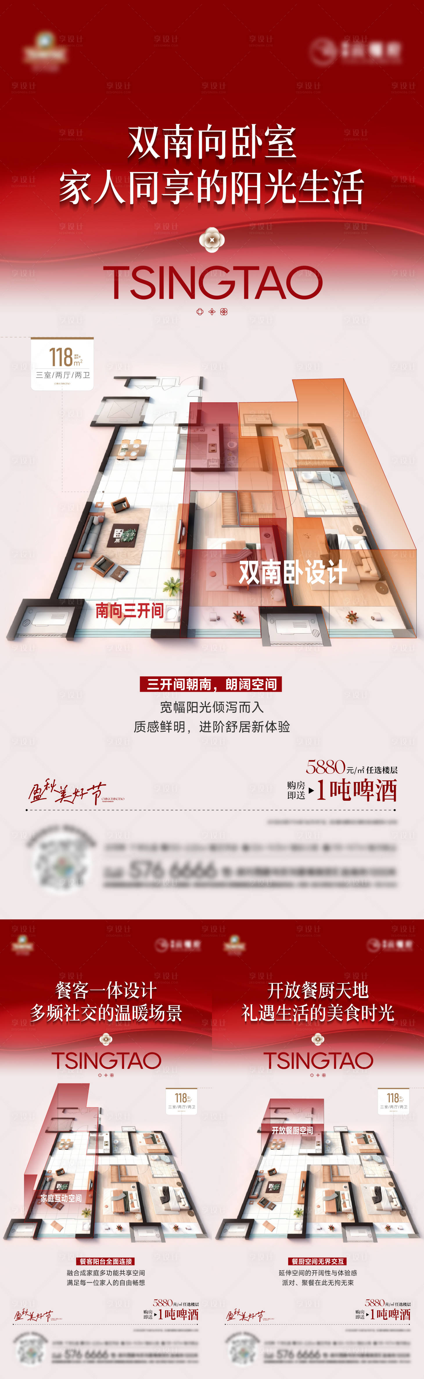 源文件下载【享设计】搜索编号：44470033673783628【户型价值】