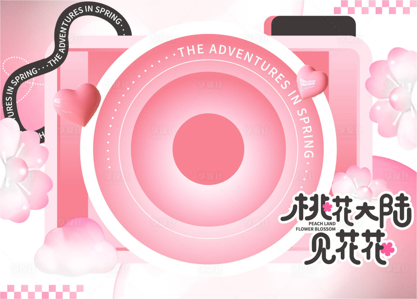 源文件下载【享设计】搜索编号：92630033760322549【春天异形活动美陈】