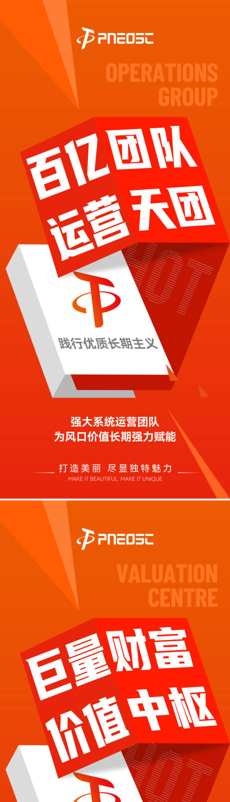 源文件下载【享设计】搜索编号：40640033789156316【造势招商大字报宣发系列海报】
