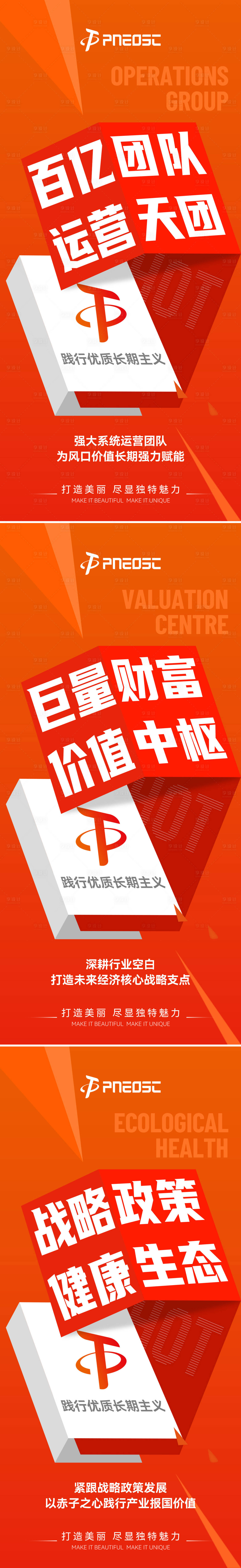 源文件下载【享设计】搜索编号：40640033789156316【造势招商大字报宣发系列海报】
