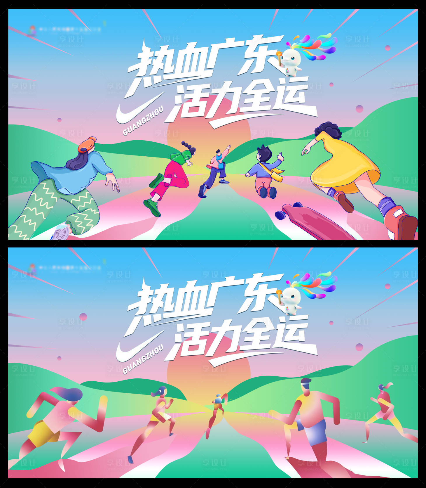 源文件下载【享设计】搜索编号：15020033739925175【全运会跑步主画面】