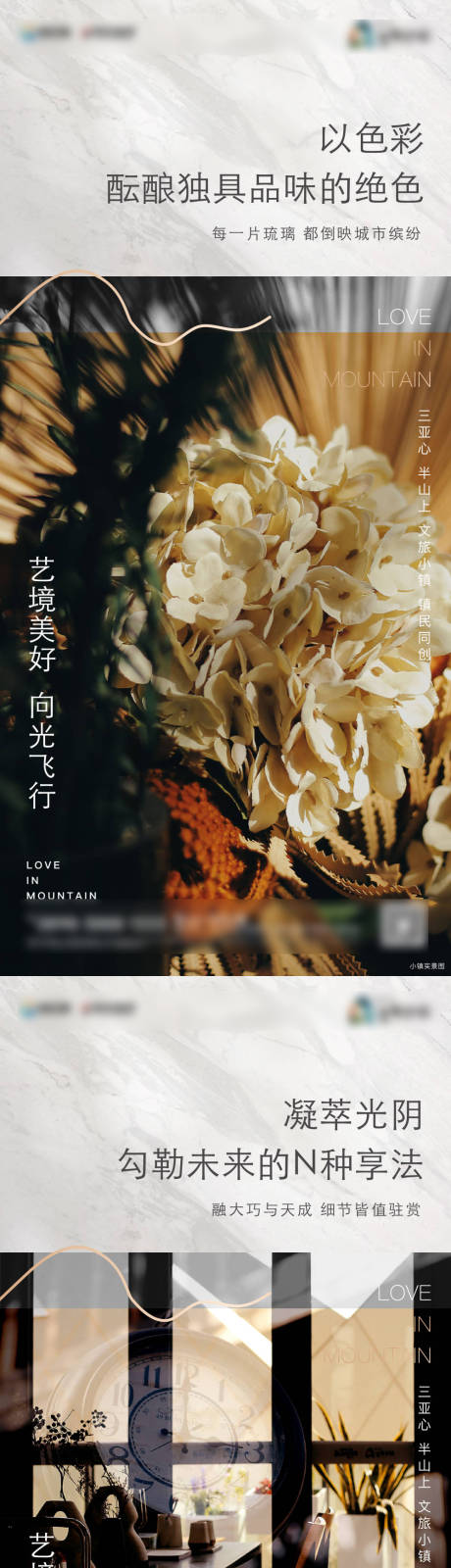 源文件下载【享设计】搜索编号：39040033773012440【地产文旅高级系列海报】