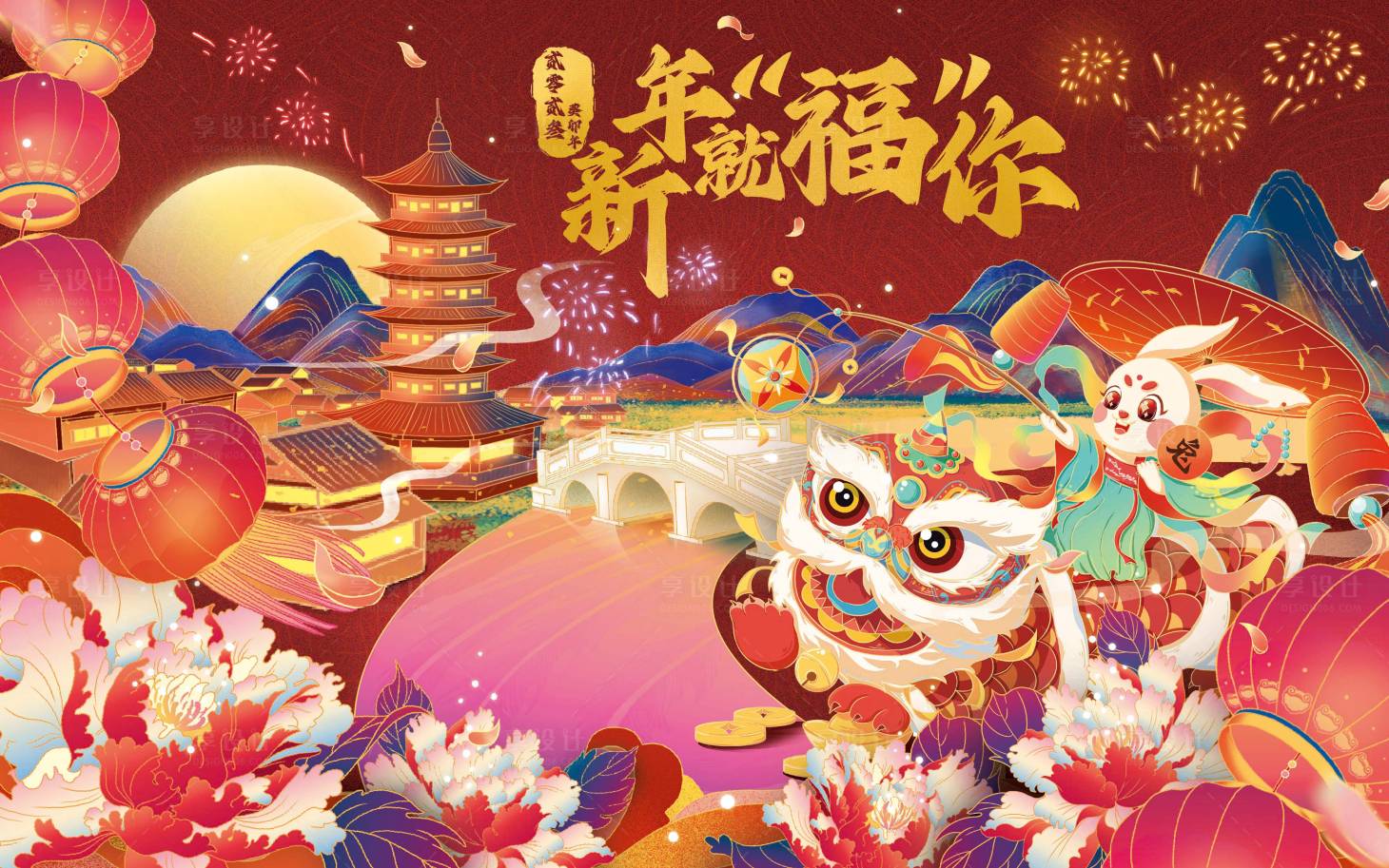 源文件下载【享设计】搜索编号：85260033644433536【新年活动背景板】