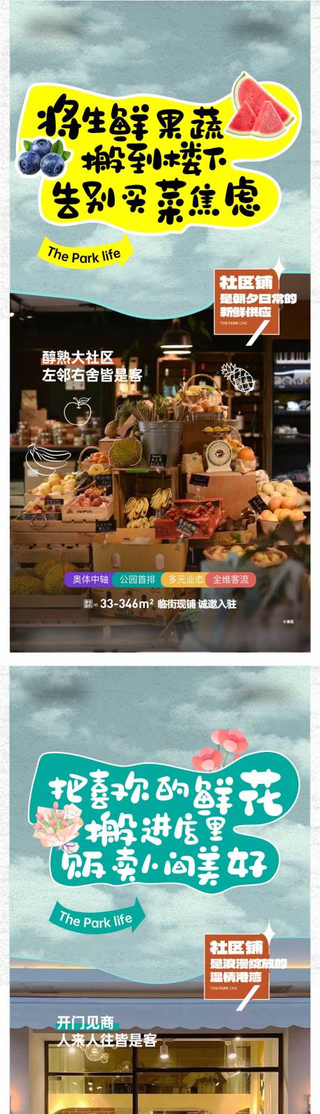 源文件下载【享设计】搜索编号：81320033641905037【商业商铺价值点海报 】