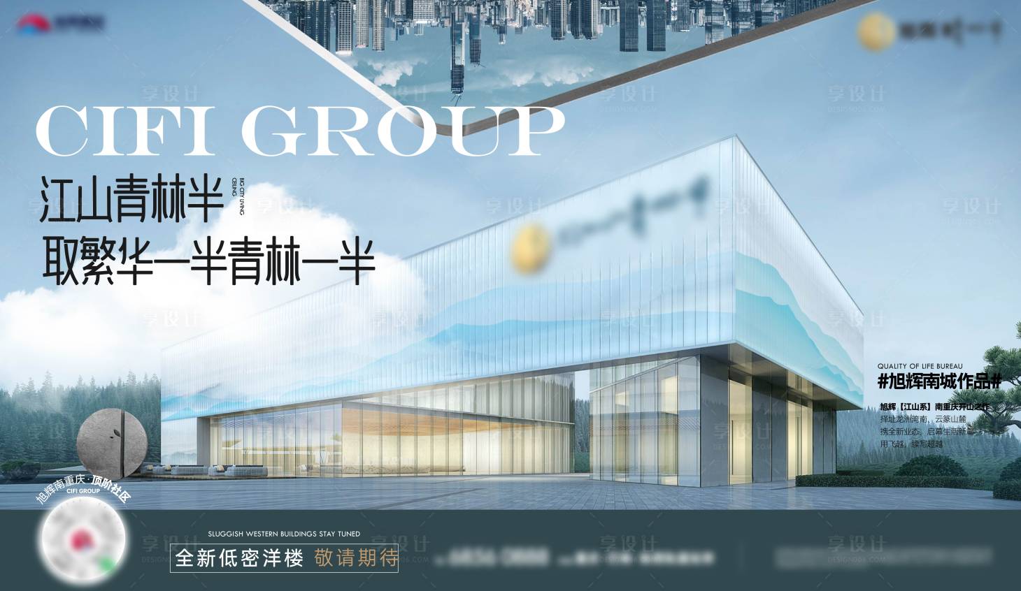 源文件下载【享设计】搜索编号：96640033795616012【售楼部亮相画面】