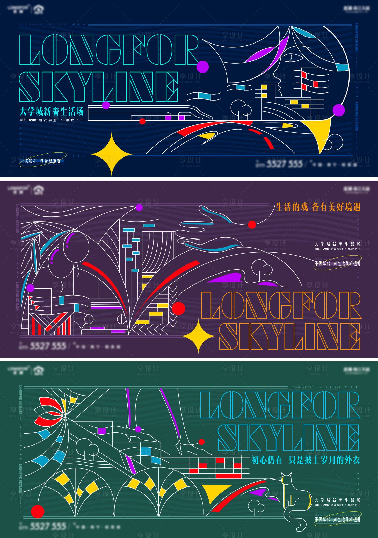 源文件下载【享设计】搜索编号：40910033666627747【地产价值点手绘促销海报展板】