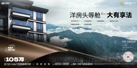 源文件下载【享设计】搜索编号：81790033781215805【地产洋房主画面】