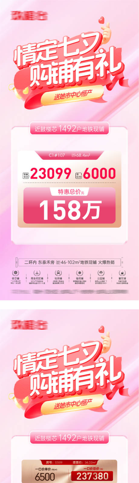 源文件下载【享设计】搜索编号：58490033683935712【地产购房节活动海报】