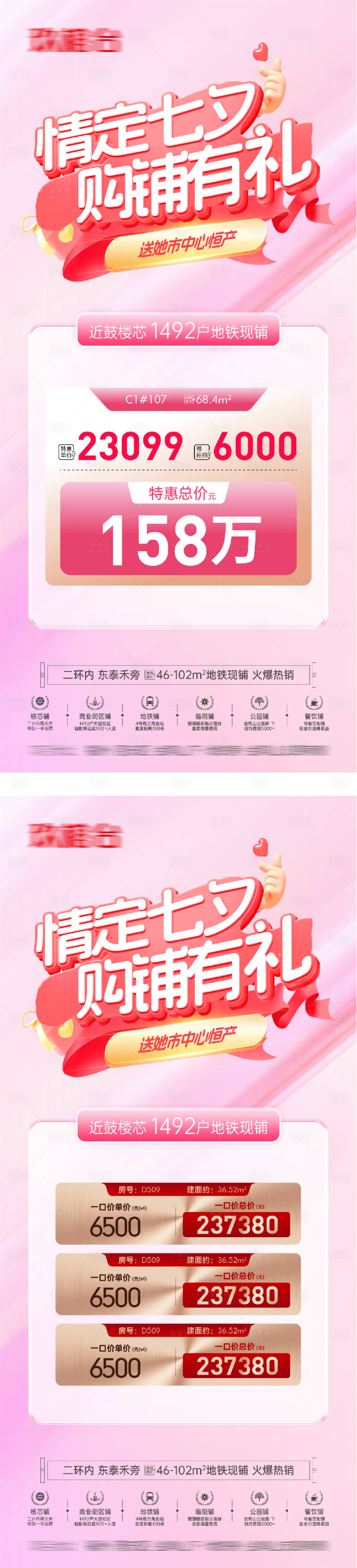 源文件下载【享设计】搜索编号：58490033683935712【地产购房节活动海报】