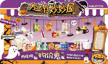源文件下载【享设计】搜索编号：12140033793205462【商店售卖店主画面】