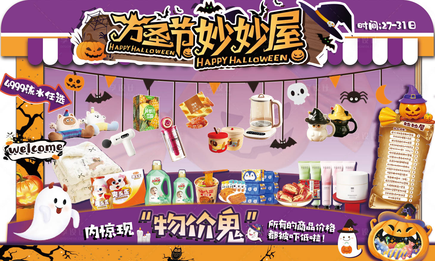 源文件下载【享设计】搜索编号：12140033793205462【商店售卖店主画面】