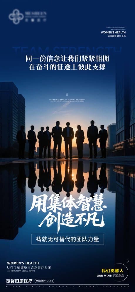 源文件下载【享设计】搜索编号：43950033706007935【铸就无可替代的团队力量】