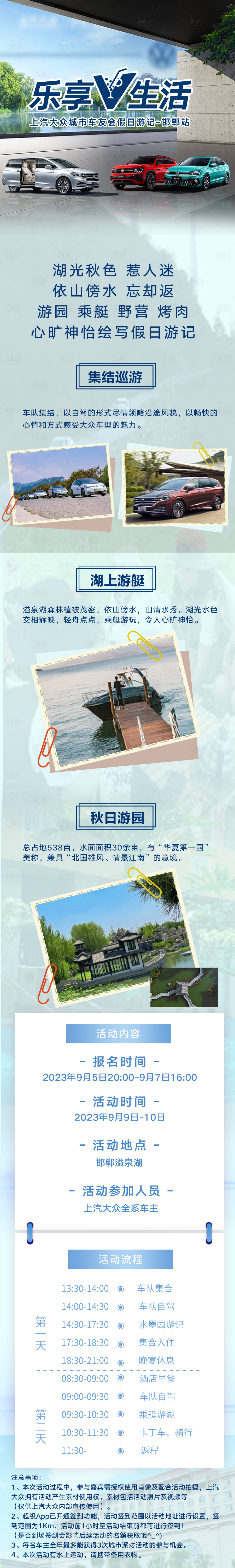 源文件下载【享设计】搜索编号：42210033757596738【汽车活动长图】