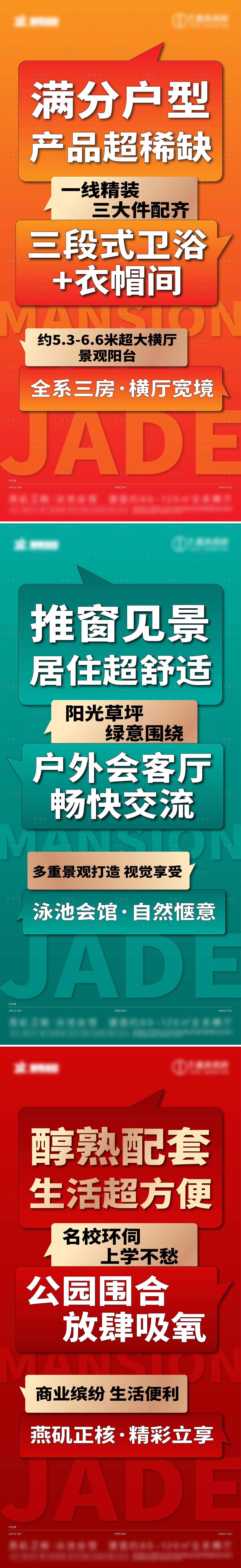 源文件下载【享设计】搜索编号：72650033798732613【户型热销大字报价值点海报】