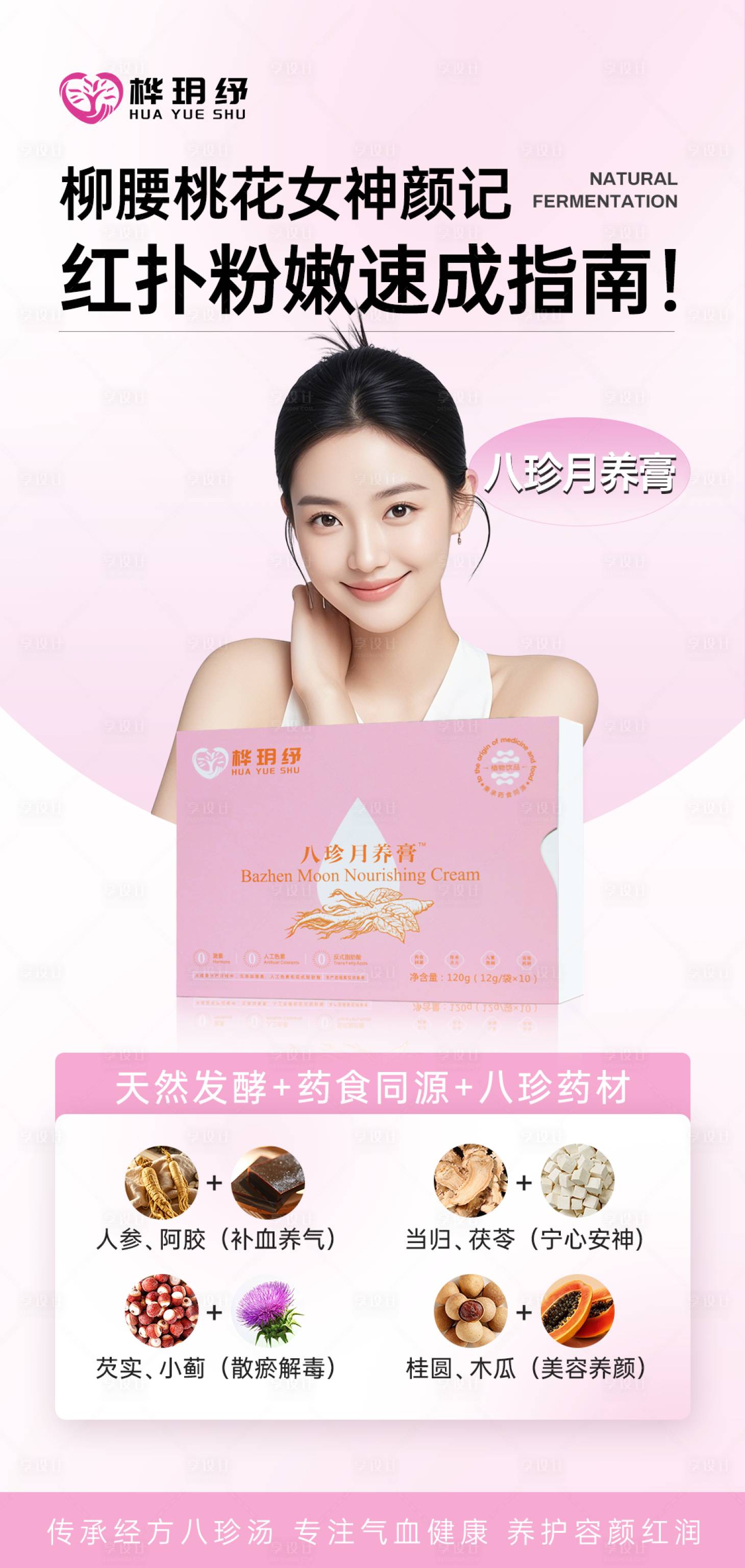 源文件下载【享设计】搜索编号：70430033497278928【海报】