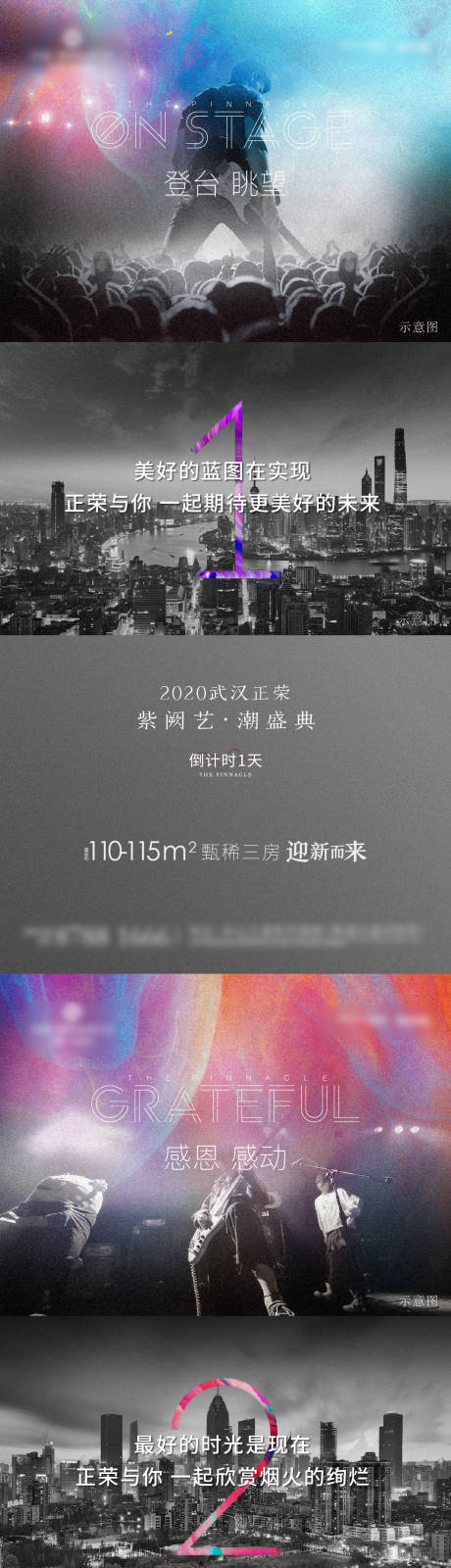 源文件下载【享设计】搜索编号：87520033773119956【地产活动倒计时刷屏系列稿】