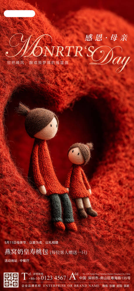 源文件下载【享设计】搜索编号：52400033421421593【母亲节海报】
