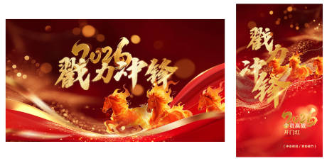 源文件下载【享设计】搜索编号：82080033798021111【马年年会】