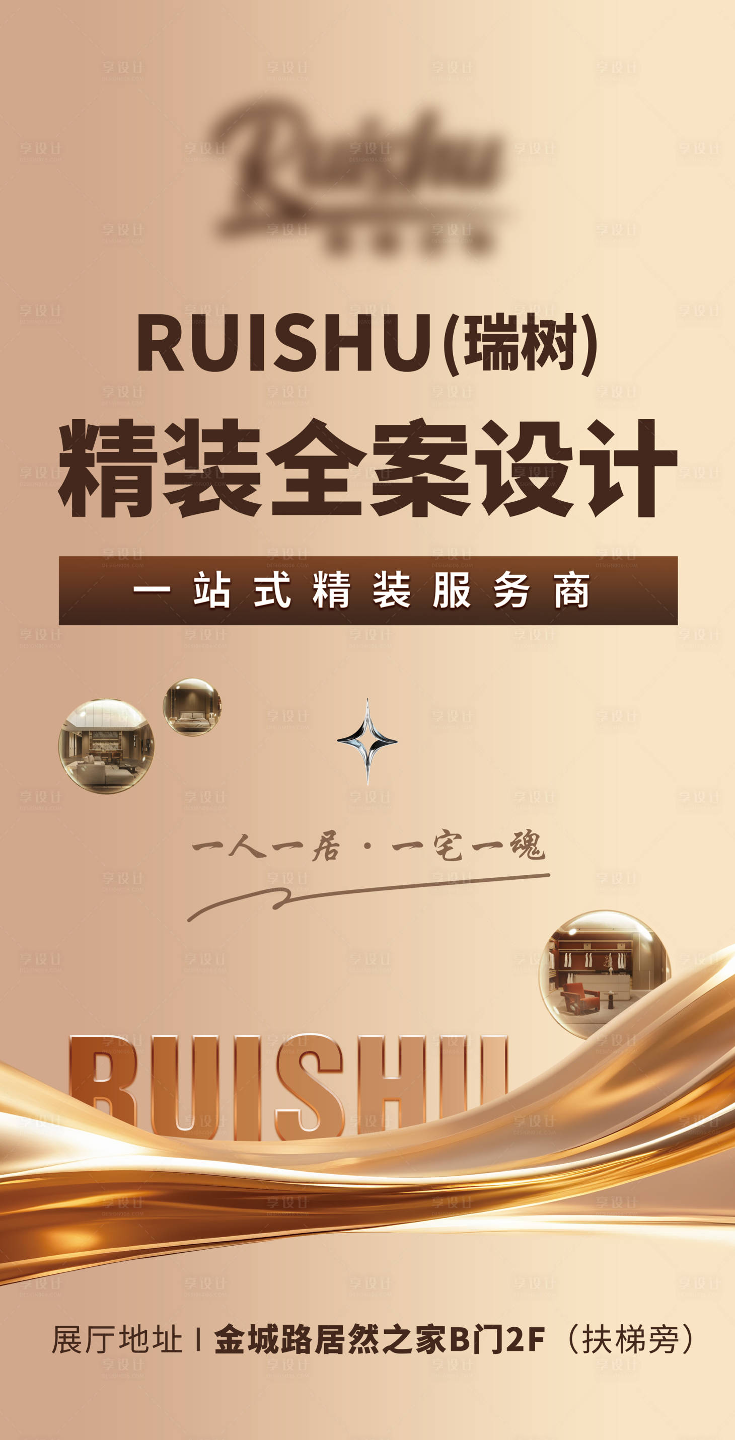 源文件下载【享设计】搜索编号：70660033701597485【户外幕墙广告】