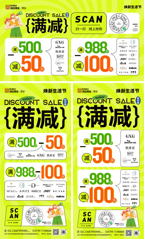 源文件下载【享设计】搜索编号：52720033448422063【满减海报】