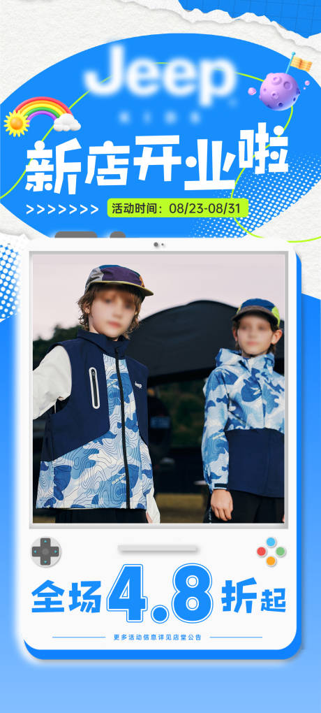 源文件下载【享设计】搜索编号：27560033611739604【品牌服装促销宣传海报】