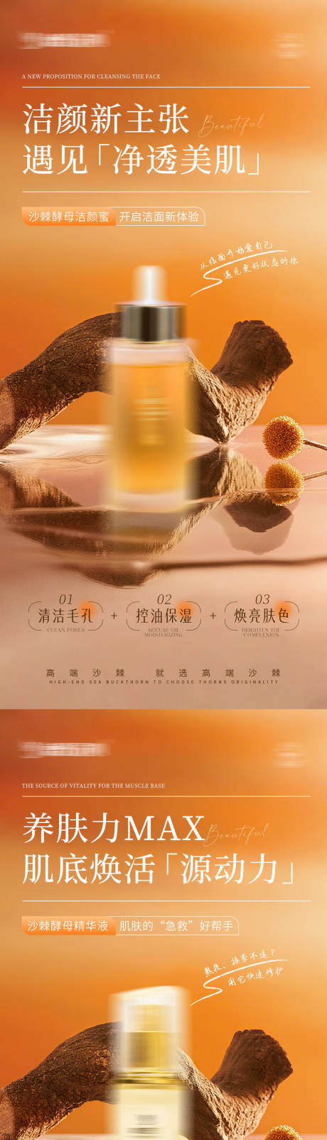 源文件下载【享设计】搜索编号：97130033567279089【秋季护肤品产品宣传海报】