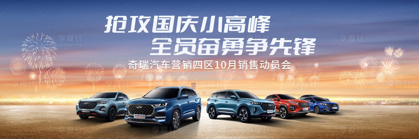 源文件下载【享设计】搜索编号：83480033786721929【动员会主背景】