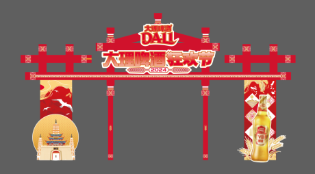 源文件下载【享设计】搜索编号：93730033614929204【少数民族活动门头】