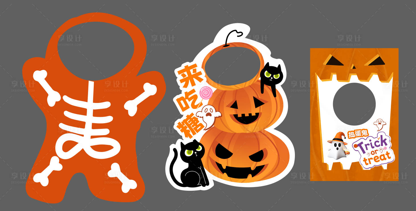 源文件下载【享设计】搜索编号：30880033551205456【万圣节异形kt板合影框手举牌】