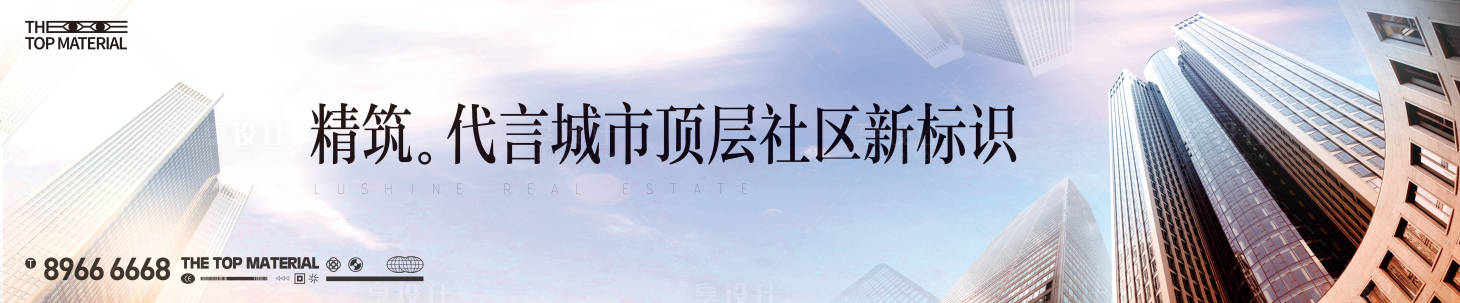 源文件下载【享设计】搜索编号：36890033523238809【地产城市品牌户外广告】