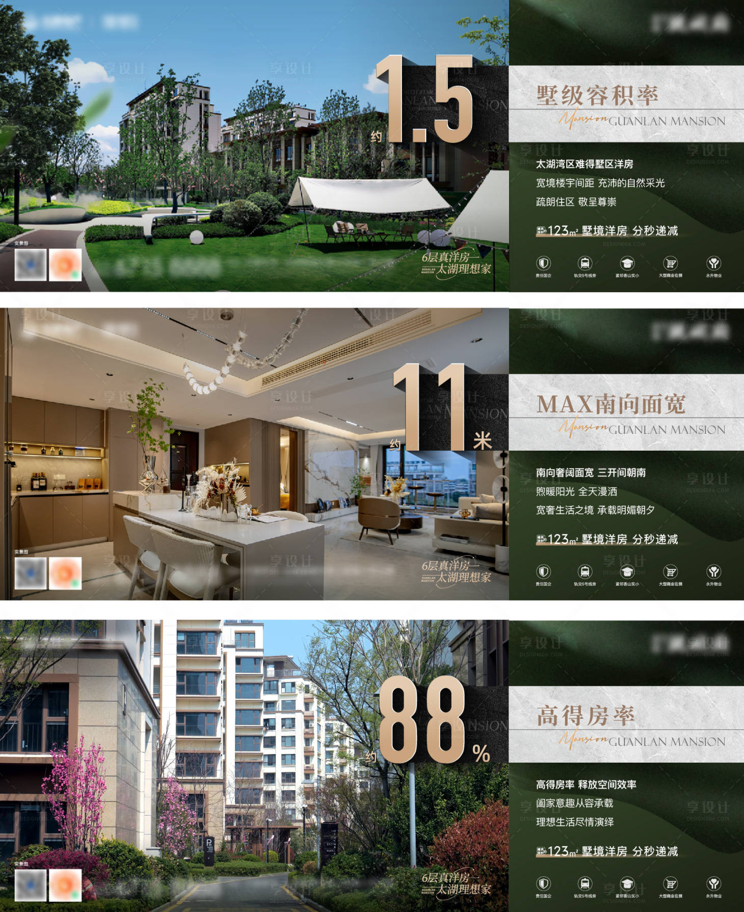 源文件下载【享设计】搜索编号：93430033788773170【地产洋房价值海报】