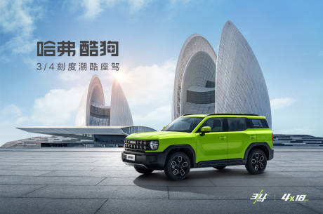 源文件下载【享设计】搜索编号：48820033619489485【汽车活动背景板】