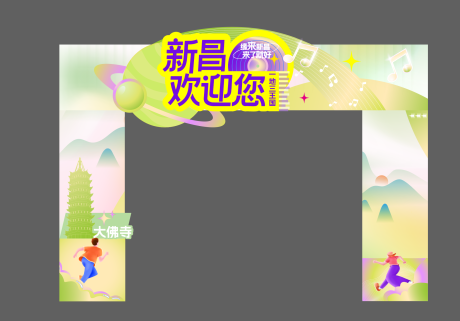 源文件下载【享设计】搜索编号：72060033452575039【门头】