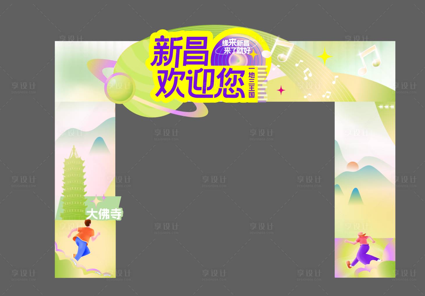 源文件下载【享设计】搜索编号：72060033452575039【门头】