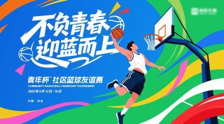 源文件下载【享设计】搜索编号：48350033682678460【篮球比赛kv】