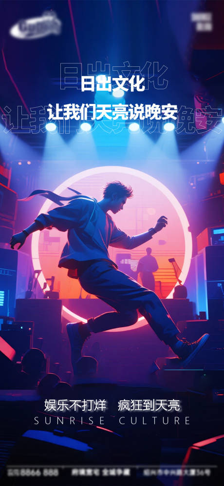 源文件下载【享设计】搜索编号：57140033509096853【酒吧日常活动宣传创意海报】