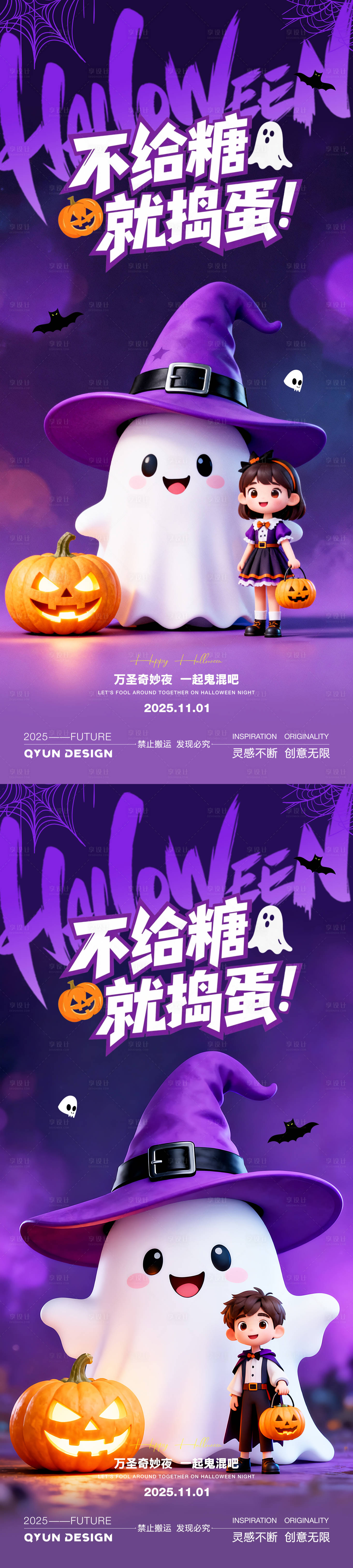 源文件下载【享设计】搜索编号：36030033569801984【万圣节创意海报】