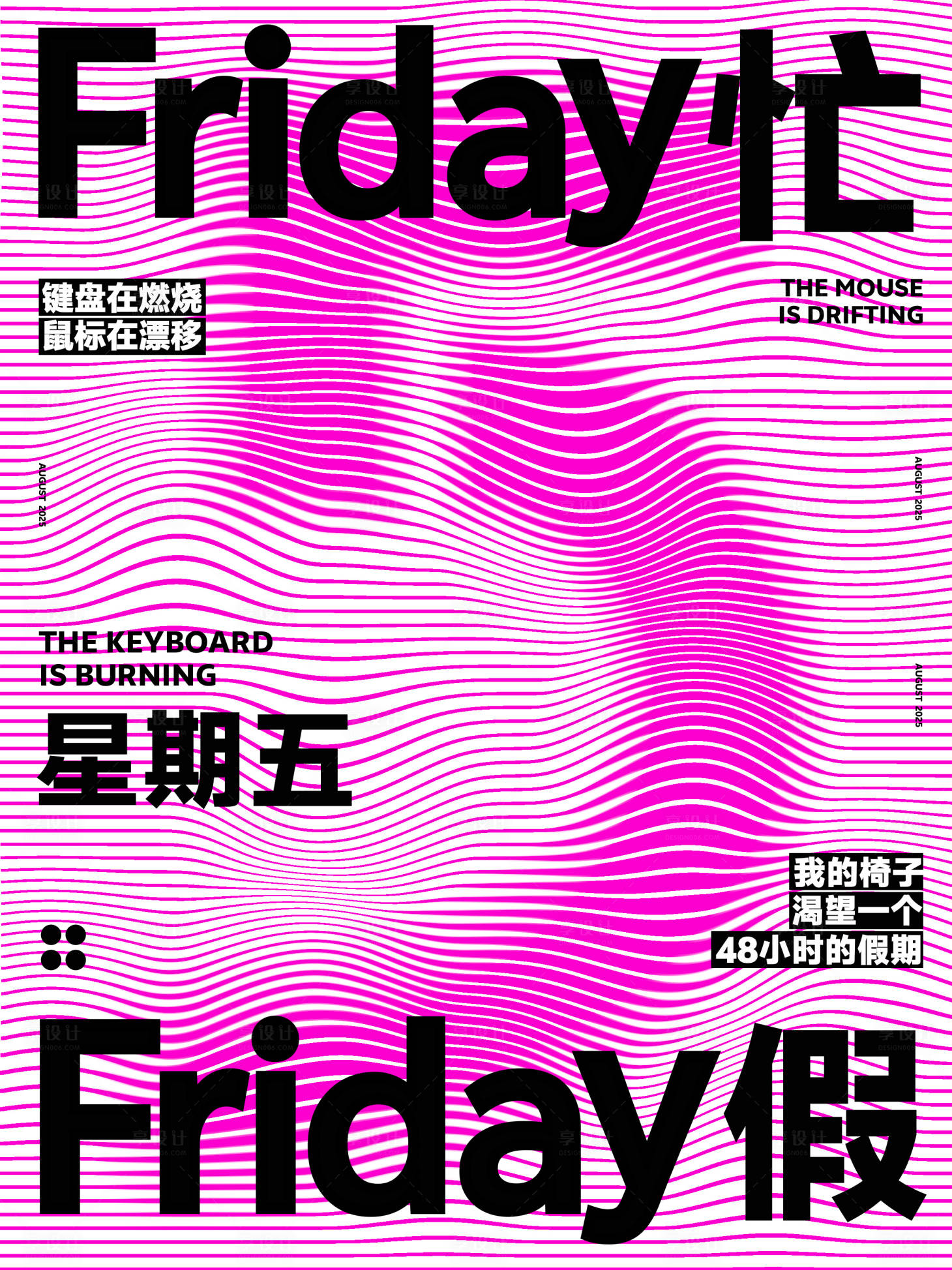 源文件下载【享设计】搜索编号：49140033754039121【时尚数字海报】