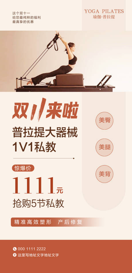 源文件下载【享设计】搜索编号：21260033792892514【双十一活动海报 】