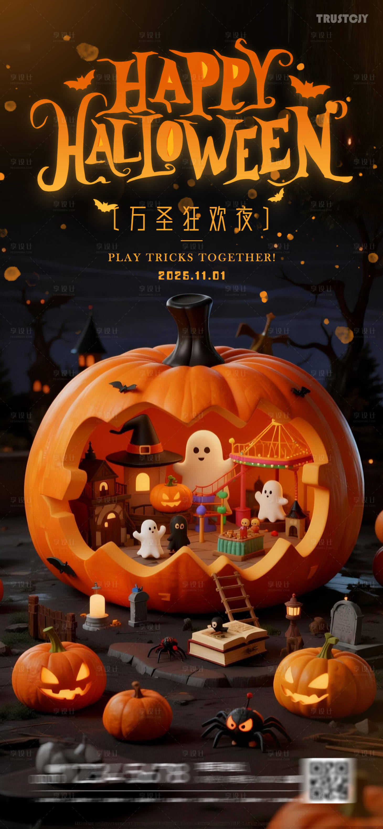 源文件下载【享设计】搜索编号：18480033749884576【万圣节奇妙夜狂欢海报】