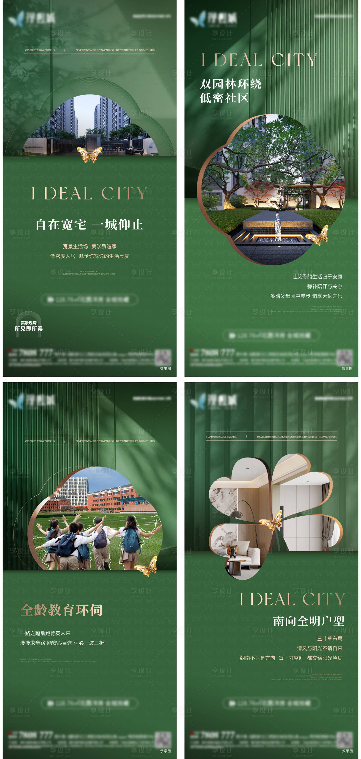 源文件下载【享设计】搜索编号：47970033651736986【地产价值点】